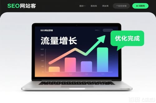 武汉揭秘SEO品牌推广优化的核心武器：让流量自动找上门的秘密操作